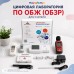 Цифровая лаборатория по ОБЖ для учителя "Познайкино" Цифровая лаборатория по ОБЖ для учителя "Познайкино"