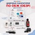 Цифровая лаборатория по ОБЖ для ученика "Познайкино"