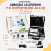 Цифровая лаборатория по естествознанию для начальной школы для учителя "Познайкино" Цифровая лаборатория по естествознанию для начальной школы для учителя "Познайкино"