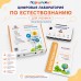 Цифровая лаборатория по естествознанию для начальной школы для ученика "Познайкино" Цифровая лаборатория по естествознанию для начальной школы для ученика "Познайкино"