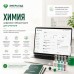 Цифровая лаборатория Эмеральд по химии, учебно-методический комплекс учителя Цифровая лаборатория Эмеральд по химии, учебно-методический комплекс учителя