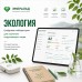 Цифровая лаборатория Эмеральд по экологии (средняя школа) Цифровая лаборатория Эмеральд по экологии (средняя школа)