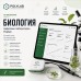 Цифровая лаборатория Polylab по биологии