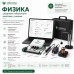 Цифровая лаборатория Эмеральд по физике, учебно-методический комплекс ученика Цифровая лаборатория Эмеральд по физике, учебно-методический комплекс ученика