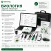 Цифровая лаборатория Эмеральд по биологии, учебно-методический комплекс ученика Цифровая лаборатория Эмеральд по биологии, учебно-методический комплекс ученика