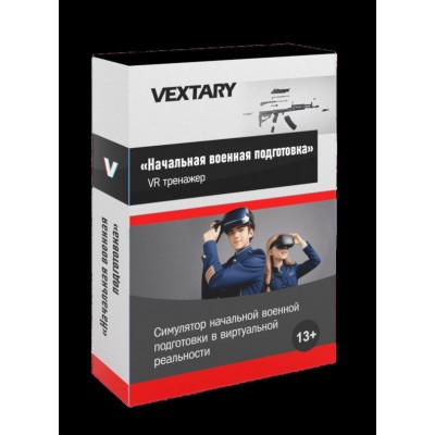 Симулятор Начальной Военной Подготовки в VR
