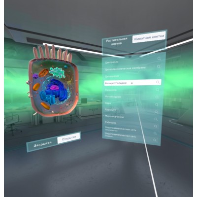 Биология «Цитология VR» 5-11 класс Модум Лаб