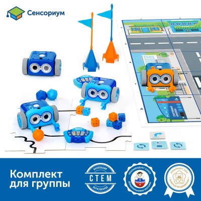 Безэкранное программирование с Роботом Ботли Learning Resources (комплект для группы)
